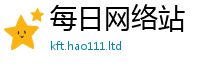 2025新奥天天开好彩开奖结果或2025年正版资料免费最新版本大全